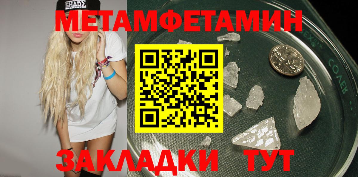 АМФ  Вход с VPN  Камышлов  АМФЕТАМИН Розовый 