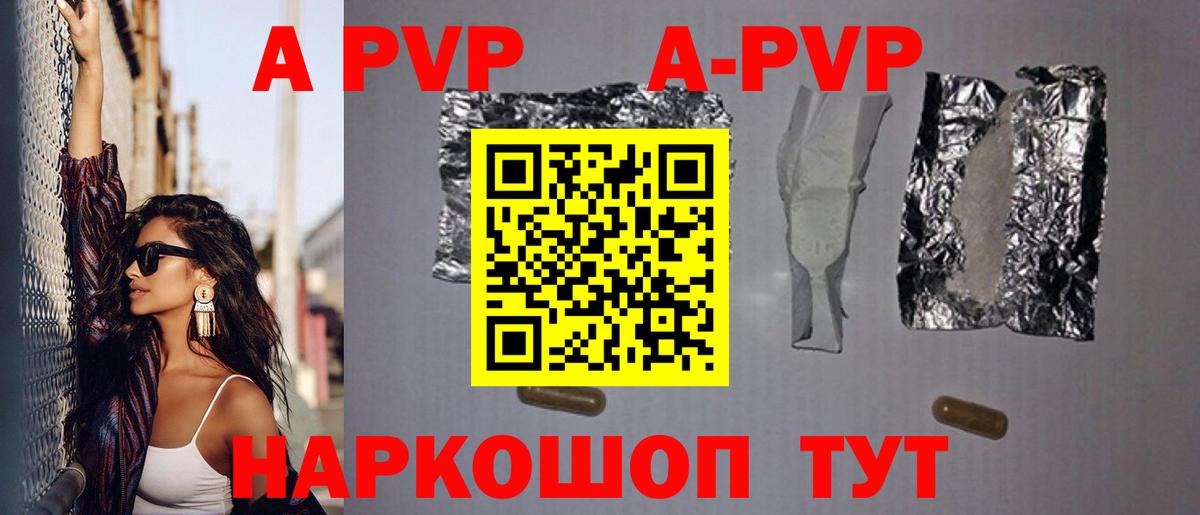 APVP СК КРИС Камышлов