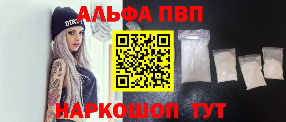 Камышлов  APVP мука  Вход с VPN  Alpha PVP  Alpha-PVP Соль  A-PVP крисы CK 
