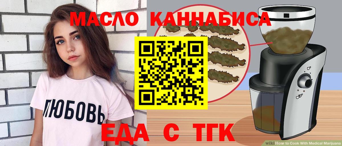 Печенье с ТГК конопля  Вход с VPN  Камышлов 