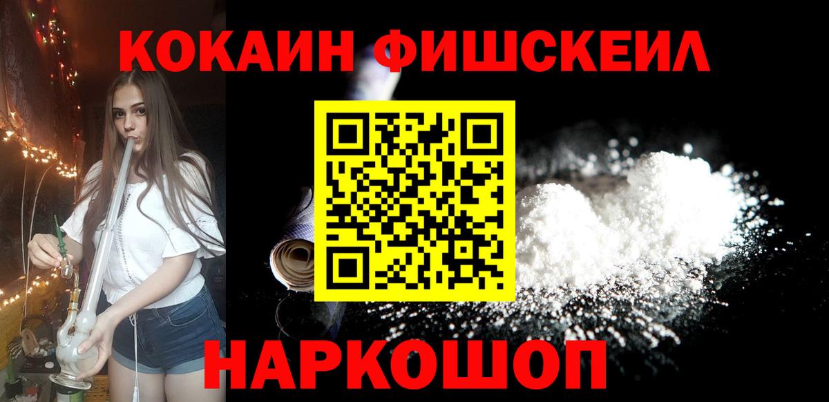 Cocaine 98%  КОКАИН  Камышлов  Вход с VPN  Cocaine 98% 