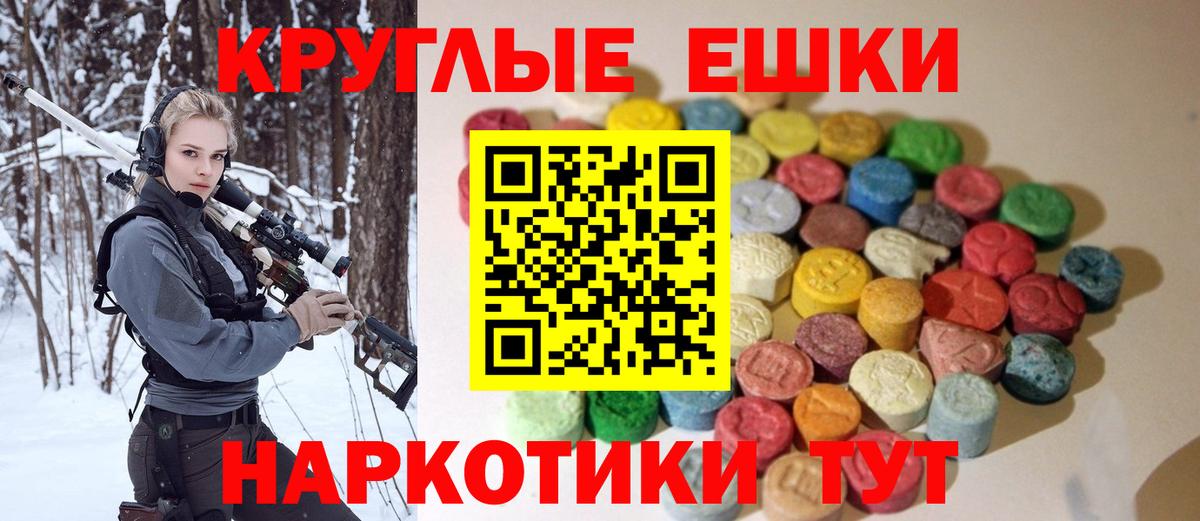 Экстази  Ecstasy 250 мг  Вход с VPN  Камышлов 