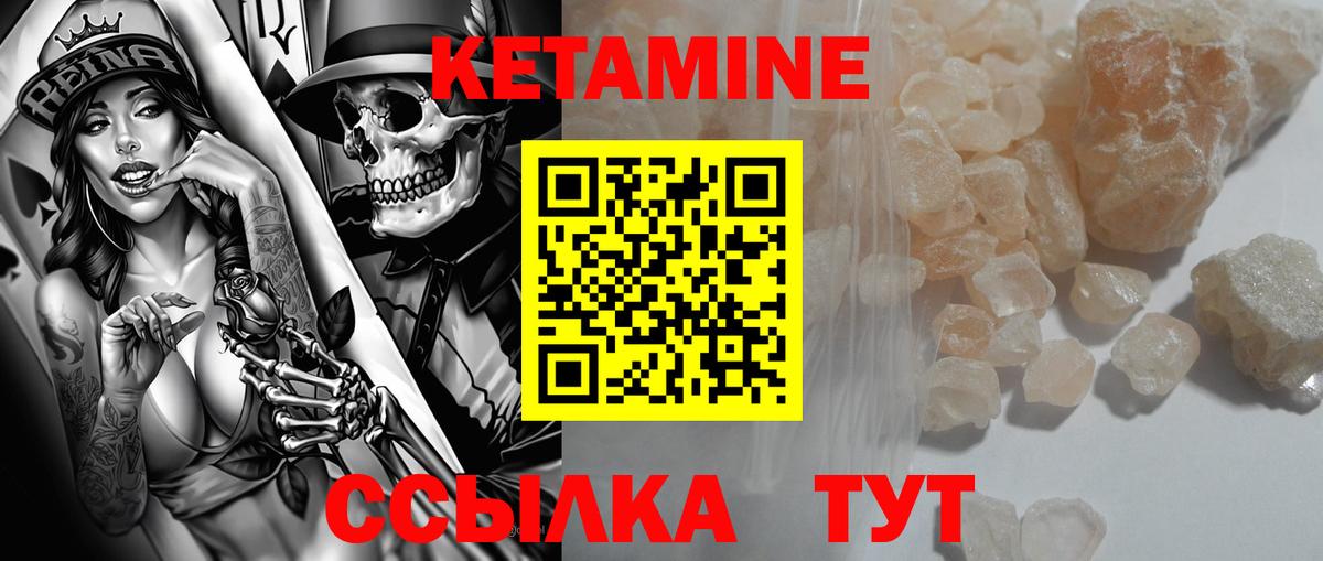 Кетамин ketamine  Вход с VPN  Камышлов  ссылка на мегу ONION  КЕТАМИН ketamine 