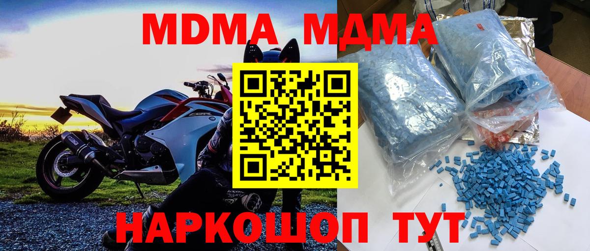 Камышлов  MDMA кристаллы  Вход с VPN 