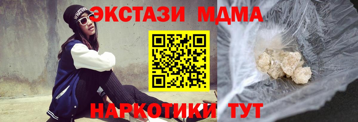 МДМА молли Камышлов