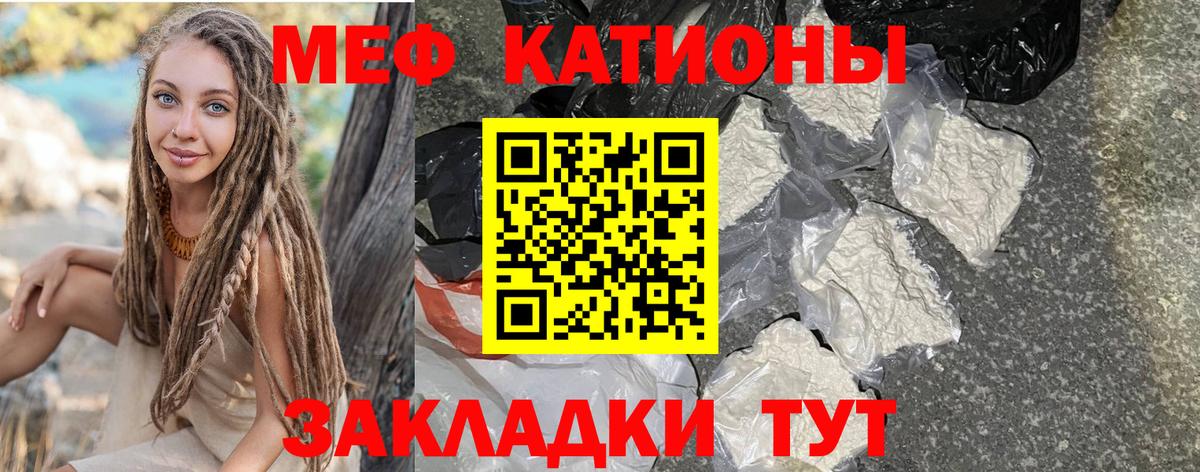 Меф мука Камышлов