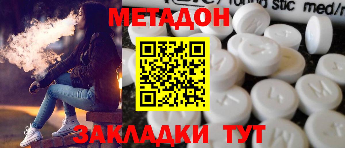 МЕТАДОН белоснежный  Вход с VPN  МЕТАДОН VHQ  Камышлов 