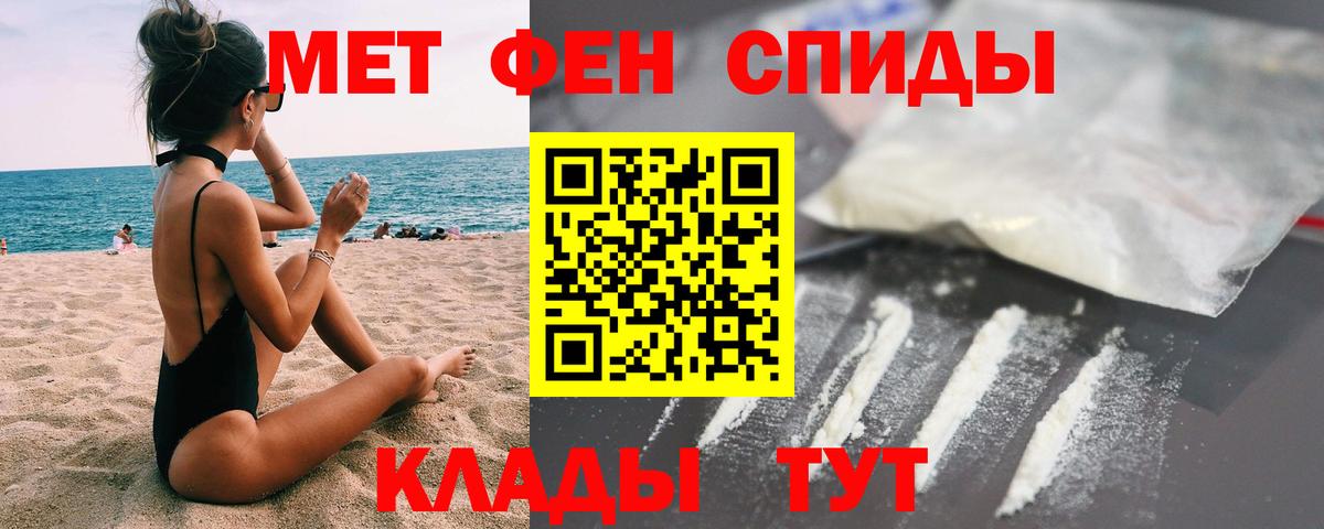 Метамфетамин мет Камышлов