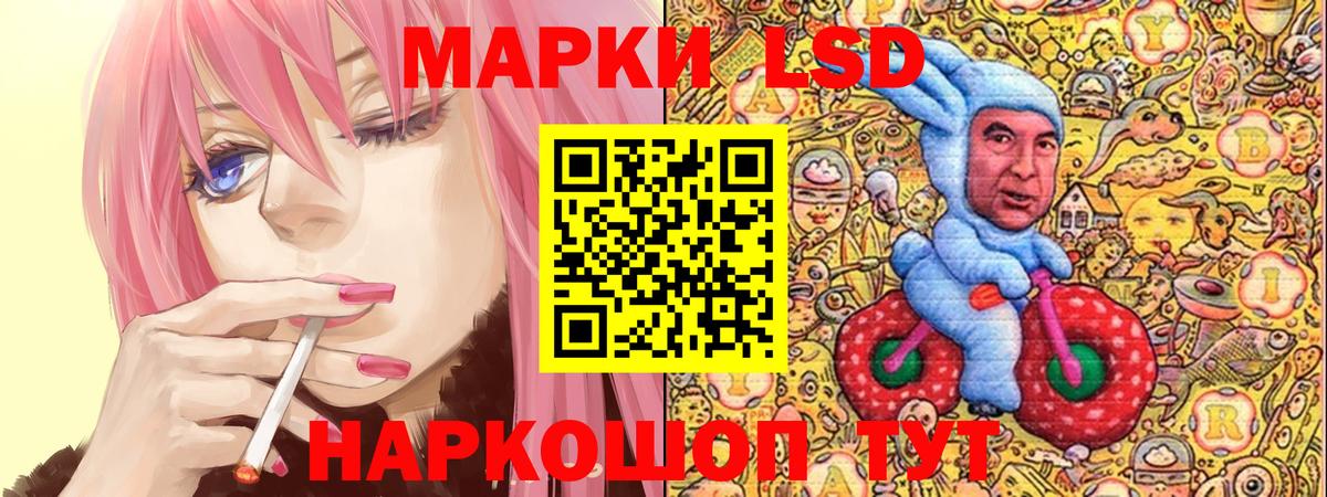 Наркотические марки 1,5мг Камышлов