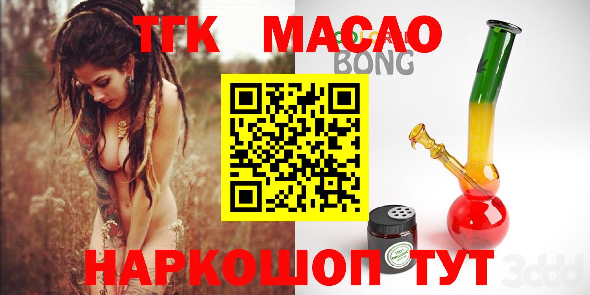 Камышлов  где продают наркотики  Вход с VPN  ТГК вейп 